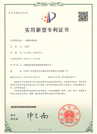 专利证书