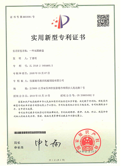 专利证书