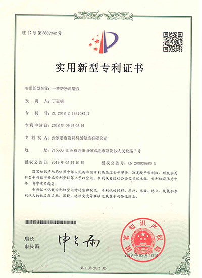 专利证书