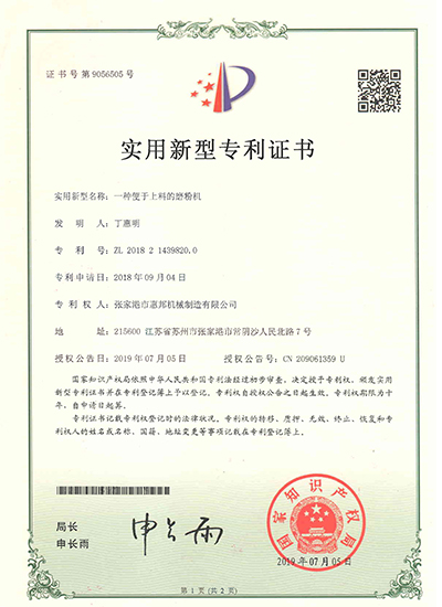 专利证书