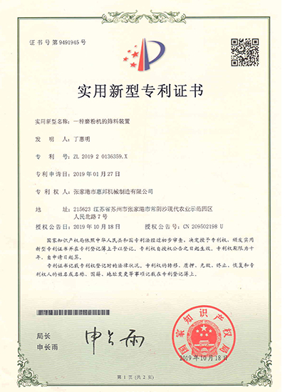 专利证书