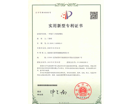 生产许可证
