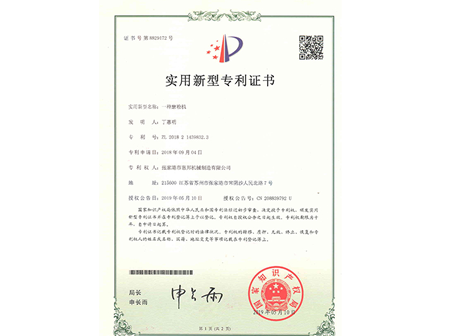 荣誉证书